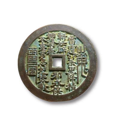 Shangui Coin Antique Replica